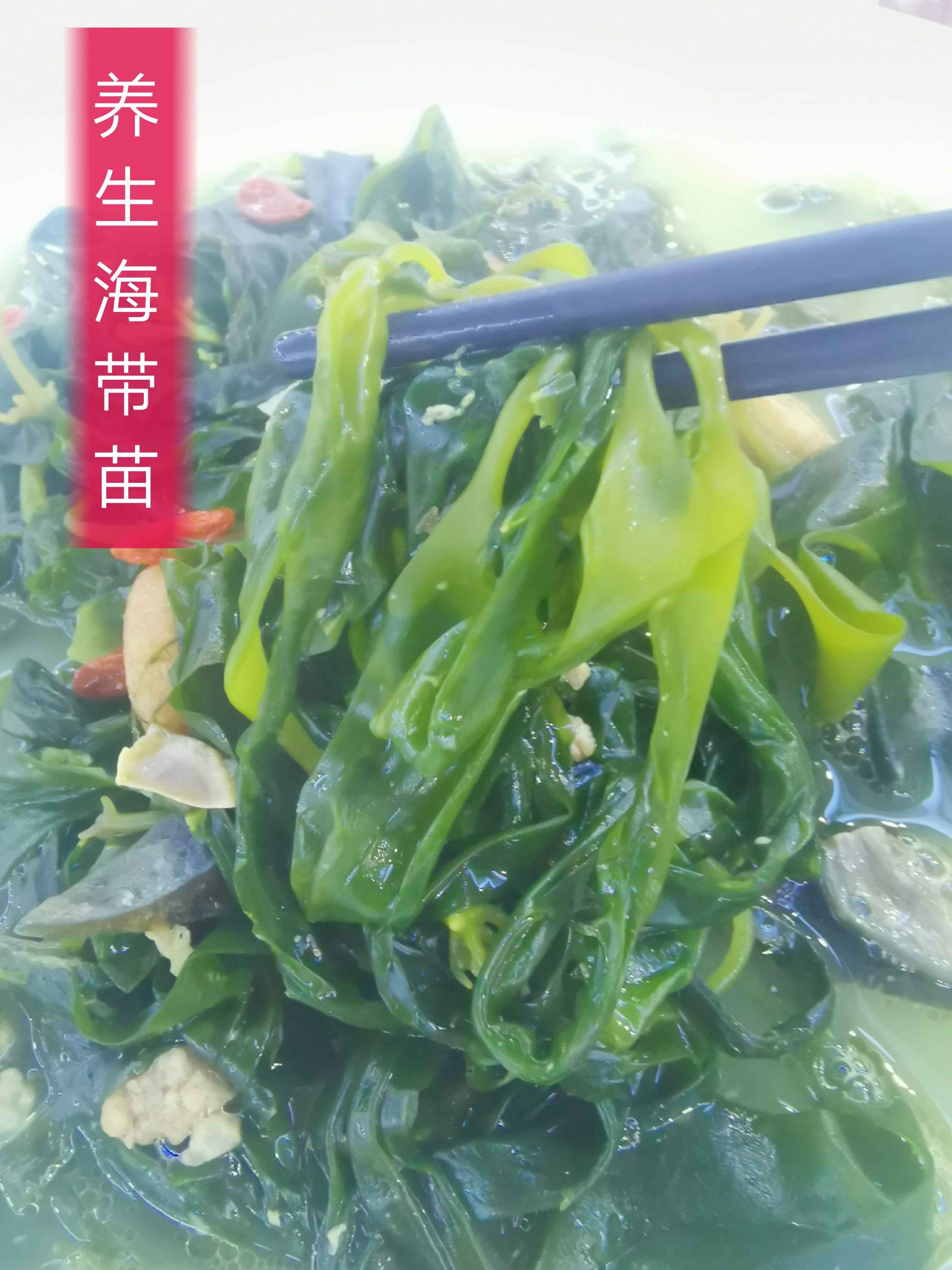 海带芽 350克海带苗:可上汤,凉拌,火锅,好吃又健康