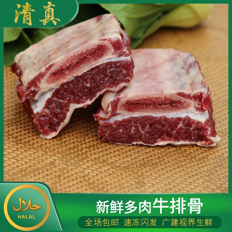 牛肉 新鲜牛排骨正宗黄牛排骨肉 牛肋排骨牛排骨新鲜牛骨带肉批发包