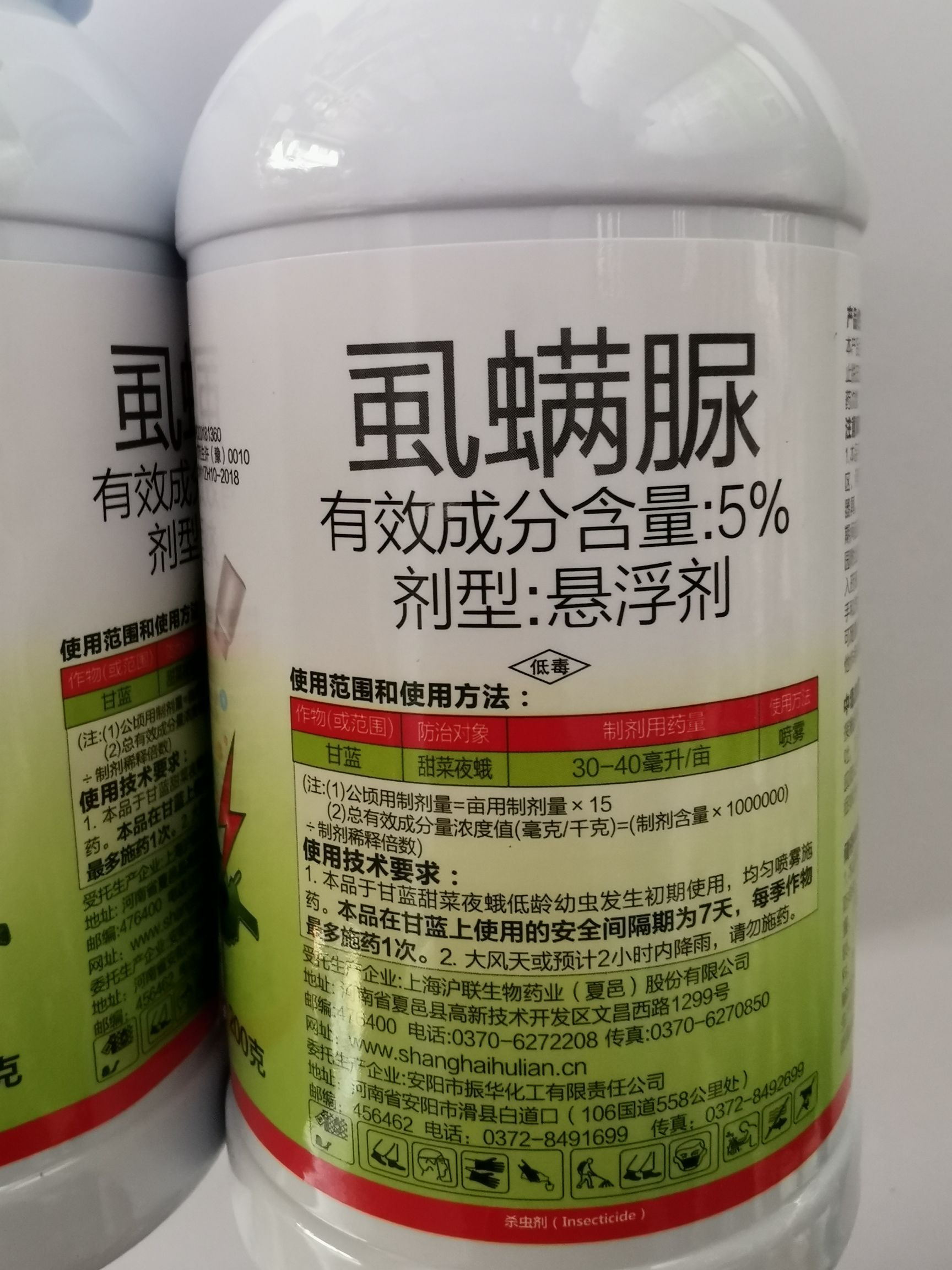 沪联攻杀5%虱螨脲 甜菜夜蛾菜青虫柑橘锈壁虱潜叶蛾高效杀虫剂