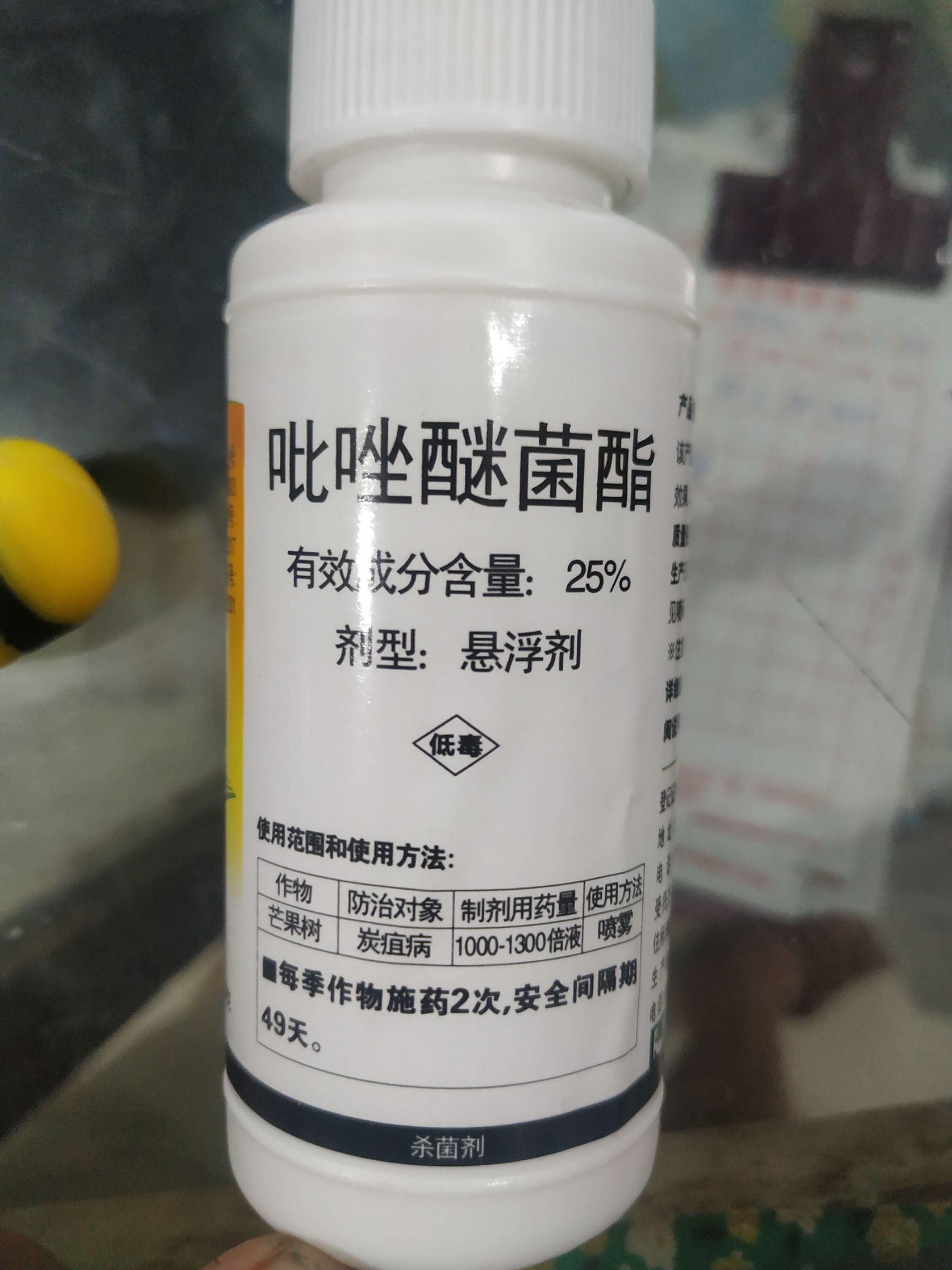 海利尔百家好吡唑醚菌酯25% 杀菌剂