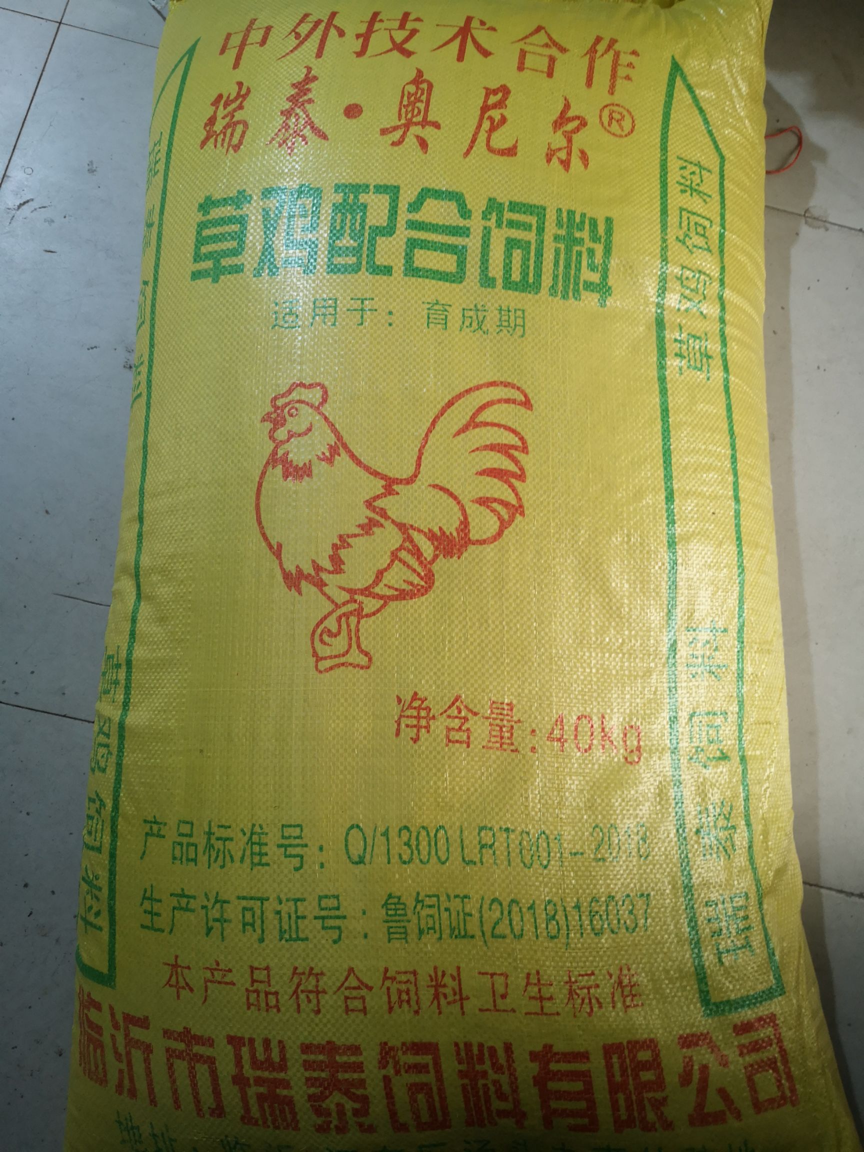鸡鸭饲料 鸡饲料瑞泰草鸡配合饲料(适用于育成期)80斤/袋