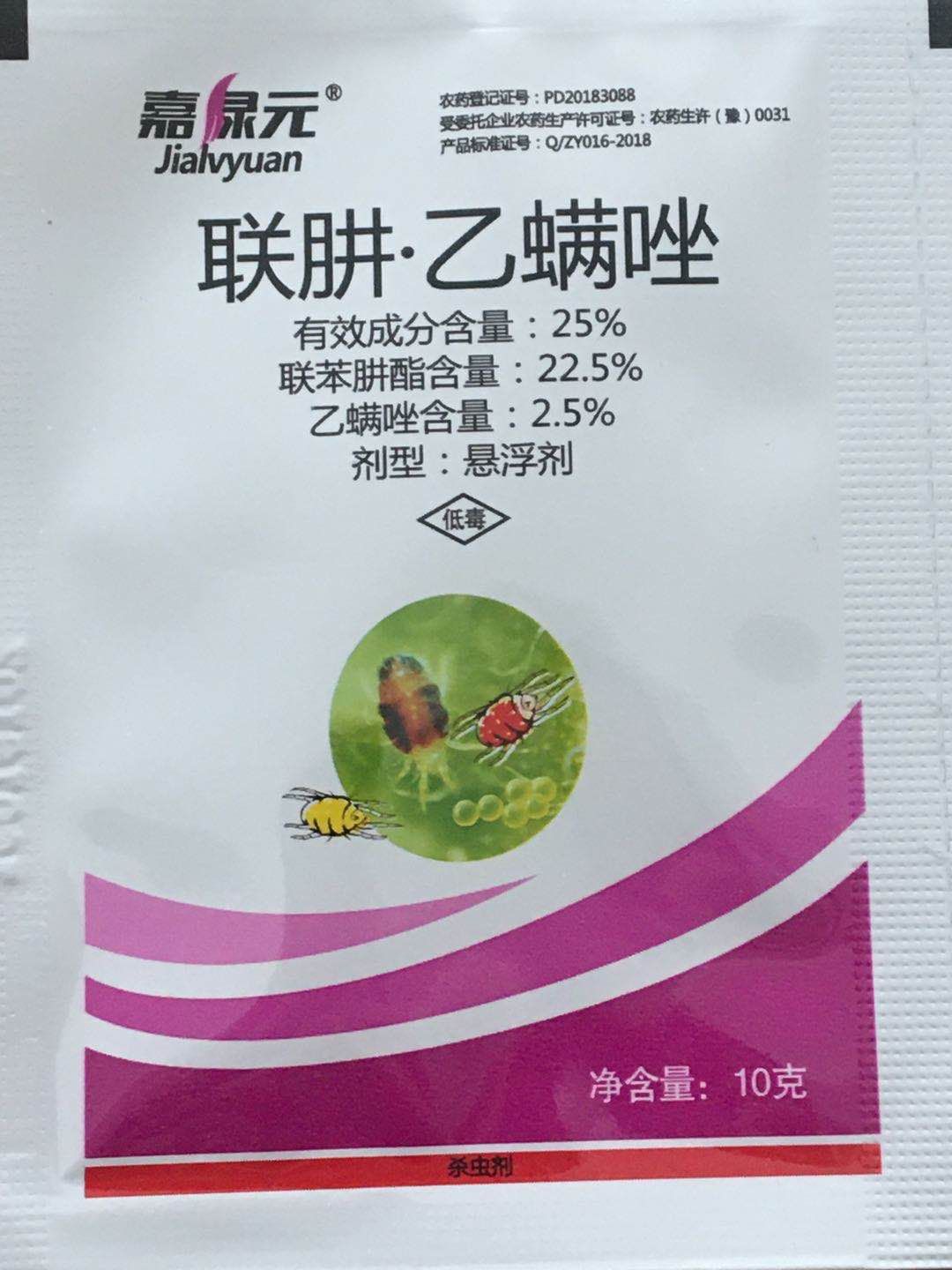 联肼乙螨唑联苯肼酯柑橘红蜘蛛原厂正品悬浮剂