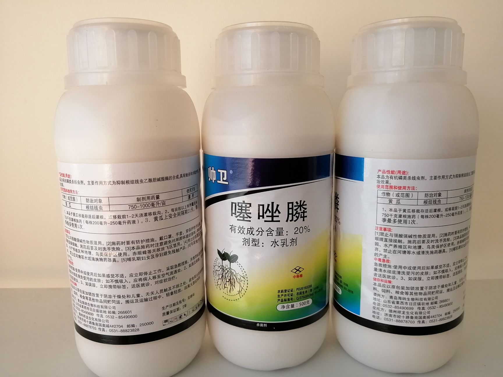 噻唑膦 20%噻唑磷水乳剂根结线虫药