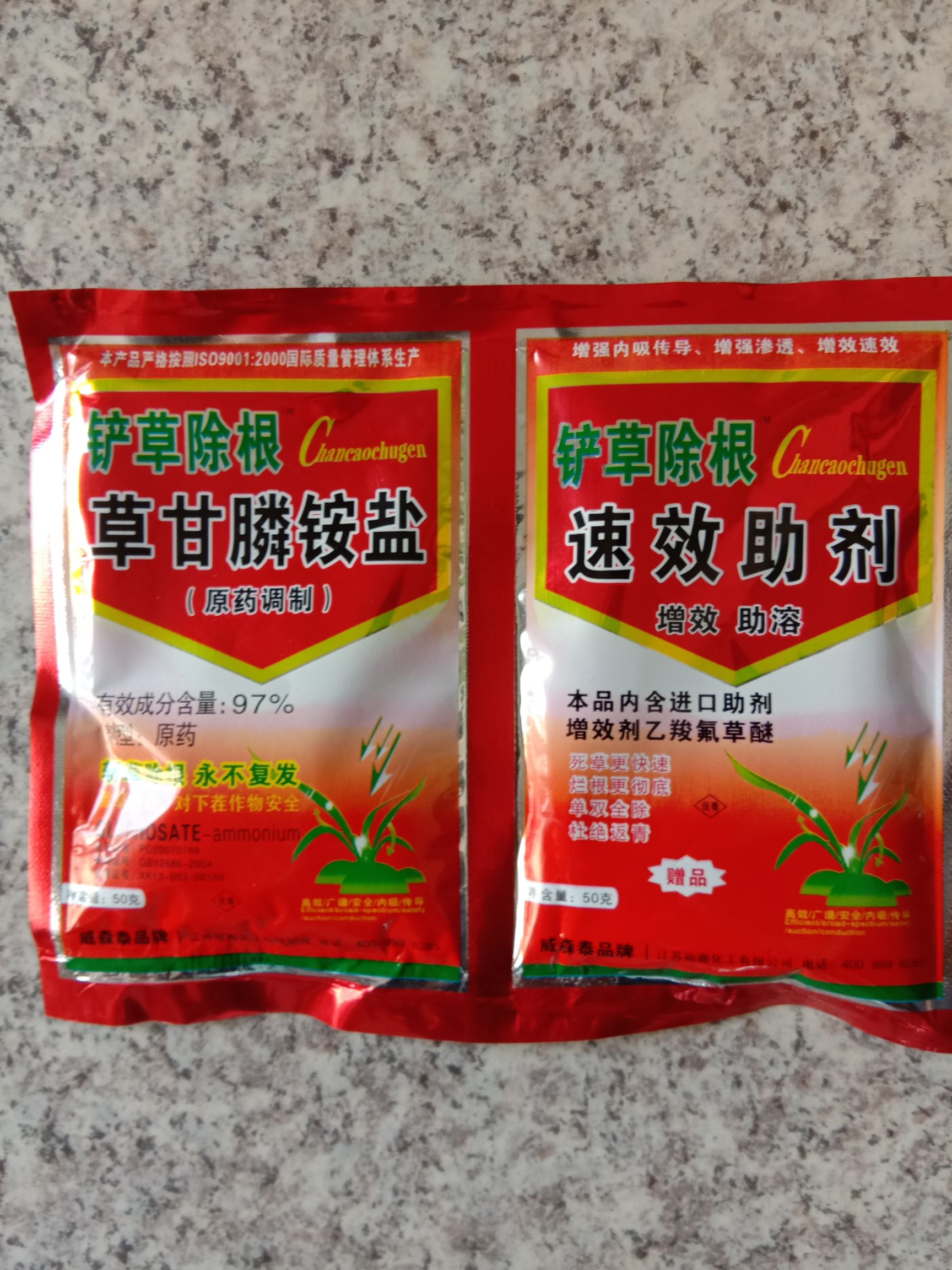 草甘膦铵盐 高含量铲草除根草甘磷铵盐