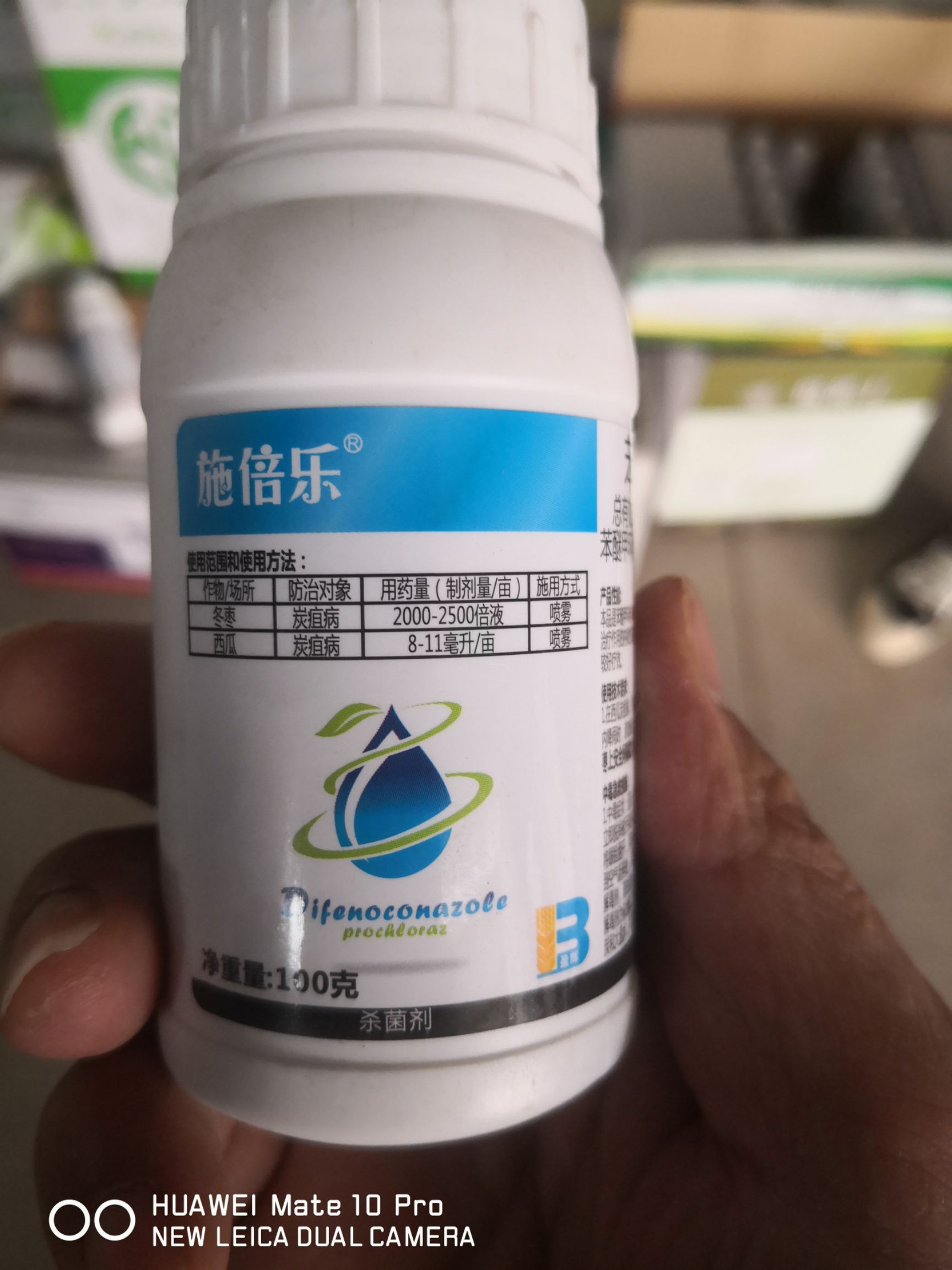 苯甲咪鲜胺 40%苯甲咪鲜胺100g,防 治高等真菌