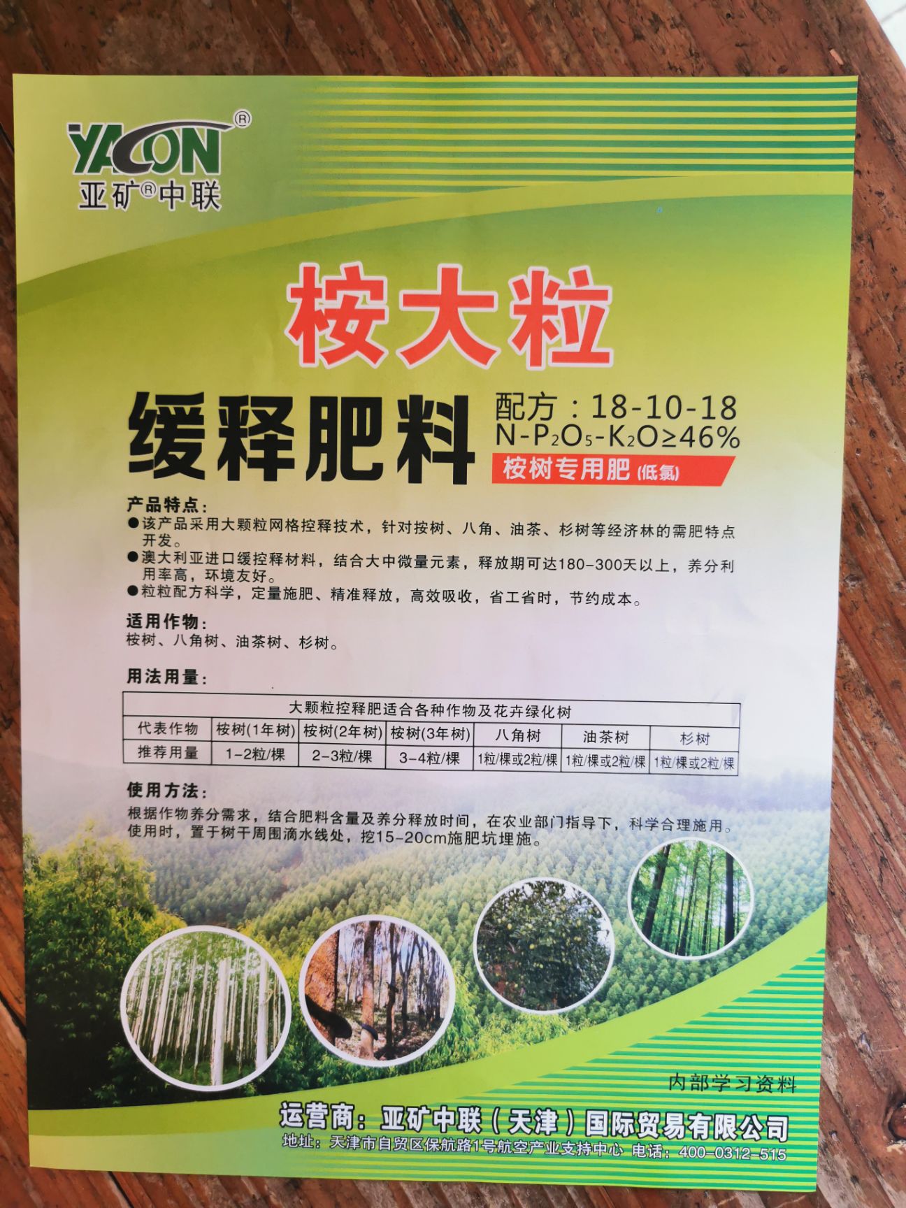 桉大粒桉树专用肥复合肥大粒肥省工省力新型肥料长效肥效长颗粒