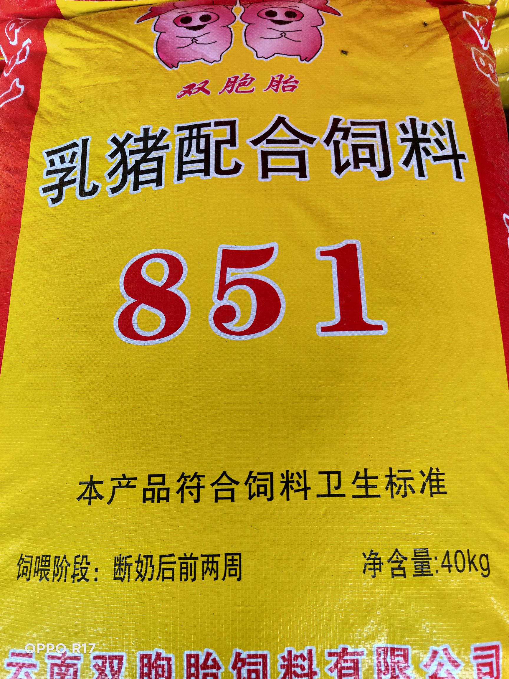 豆粕饲料 双胞胎浓缩料,全价料,乳猪料,教槽料,预混料,药品,疫苗