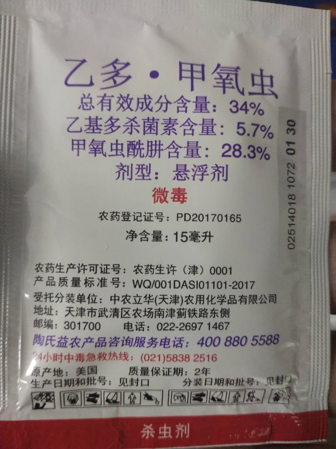 甲氧虫酰肼 杀虫剂 陶氏益农 斯品诺 乙多·甲氧虫 夜蛾 卷叶螟等
