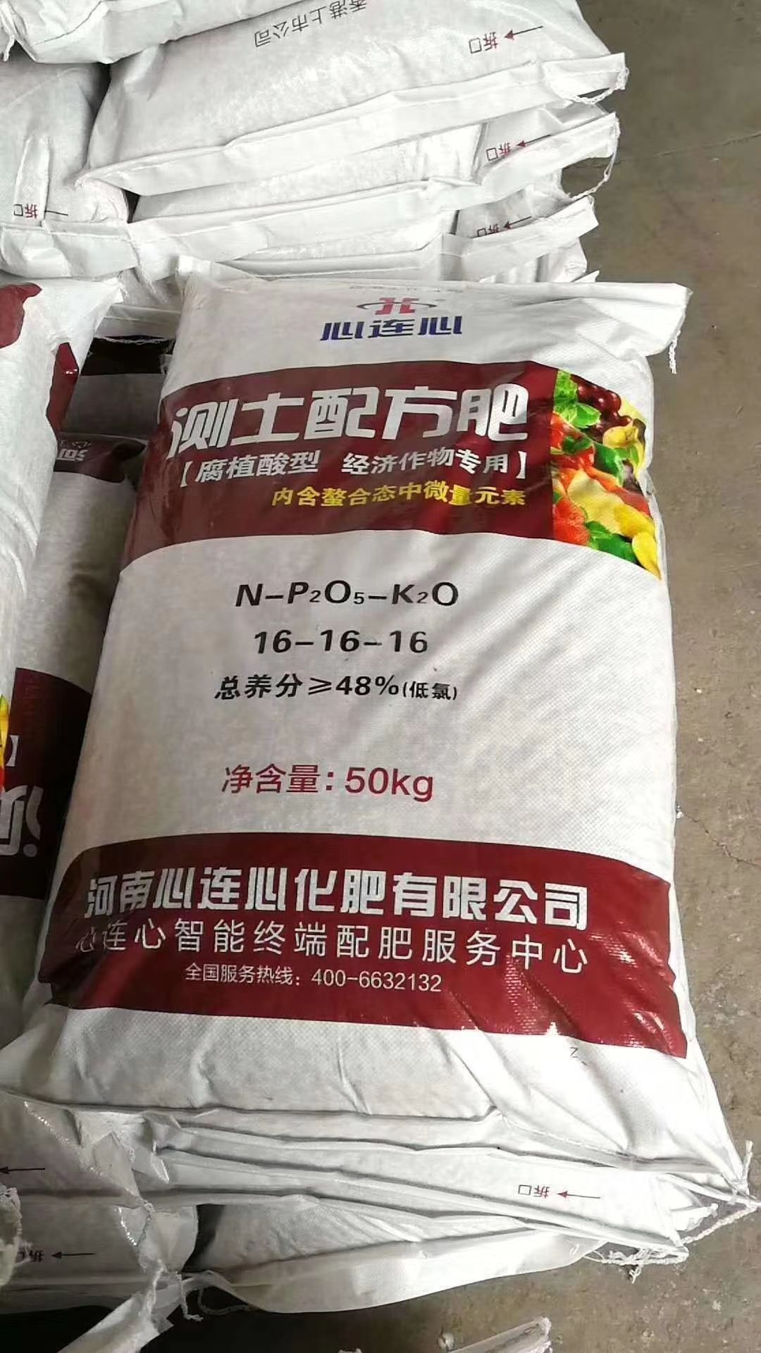 心连心复混肥 复合肥料,小麦水稻用肥