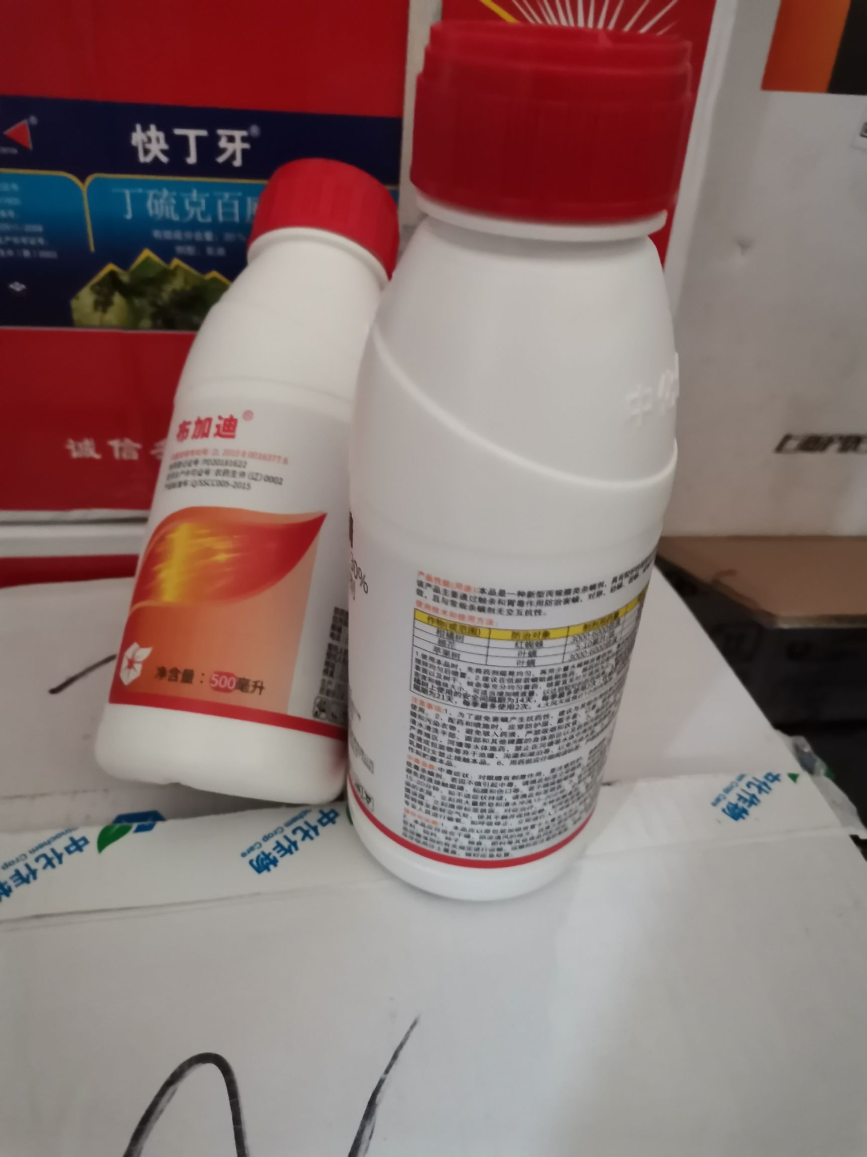 中化布加迪乙唑螨腈500ml红蜘蛛杀螨剂全码正品
