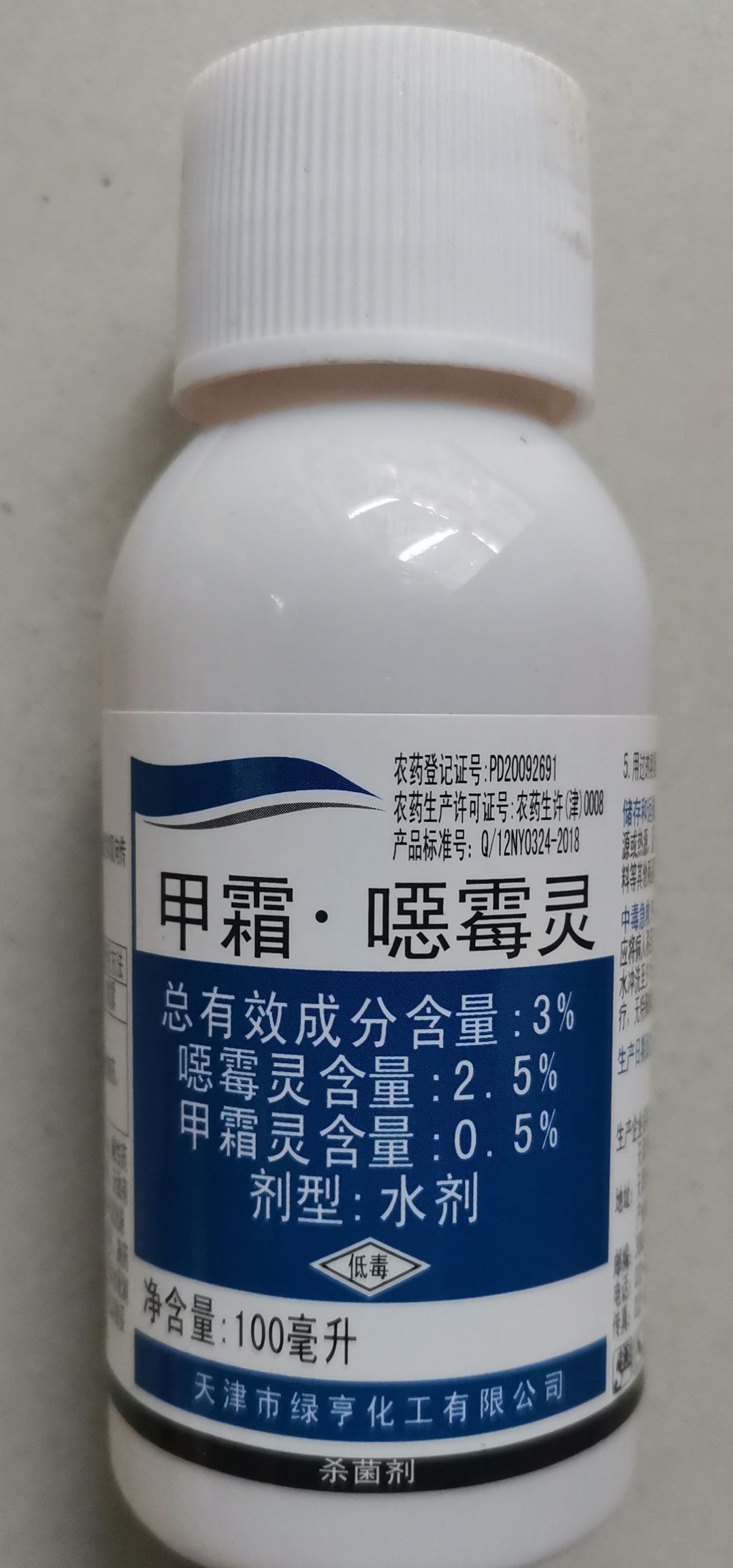 甲霜恶霉灵绿亨贝苗士3甲霜恶霉灵20ml100ml立枯1000ml