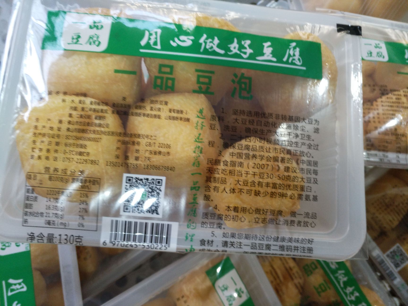 商超定量包装豆腐油泡油豆腐饭堂工厂学校单位餐厅