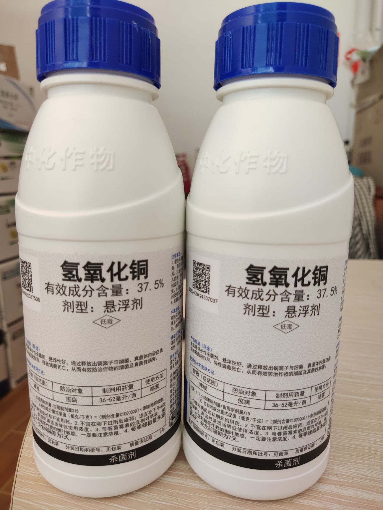 氢氧化铜 纽发姆冠菌乐500ml,果树溃疡疫病炭疽疮痂细菌真菌病害