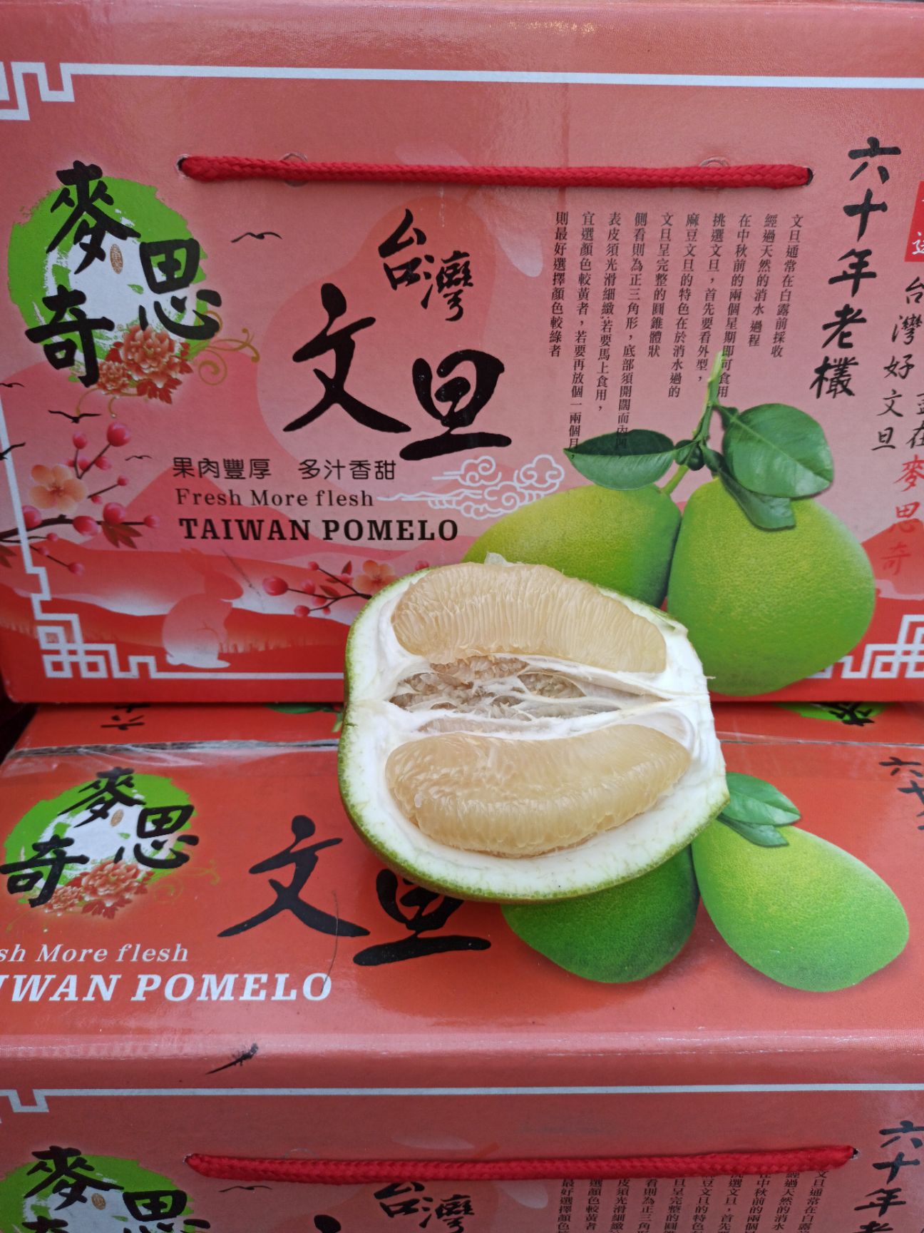 福建厦门文旦柚 台湾麻豆文旦,新上市