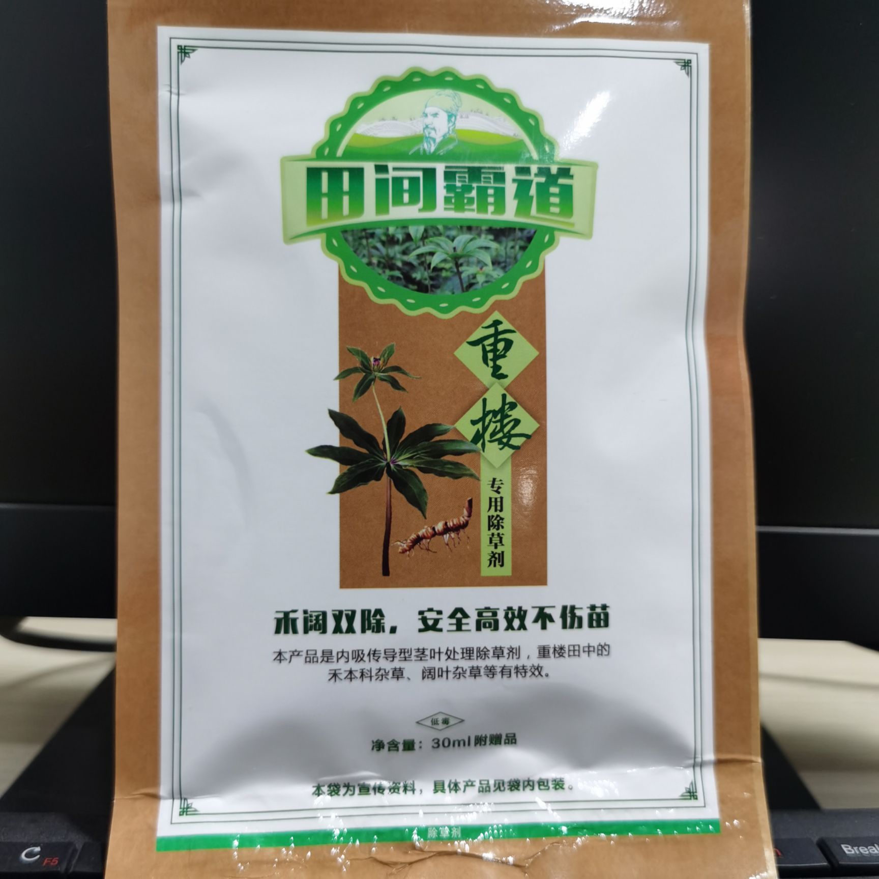 滇重楼 除草剂重楼专用苗后除草剂精喹禾灵安全高效禾阔双除厂家直销