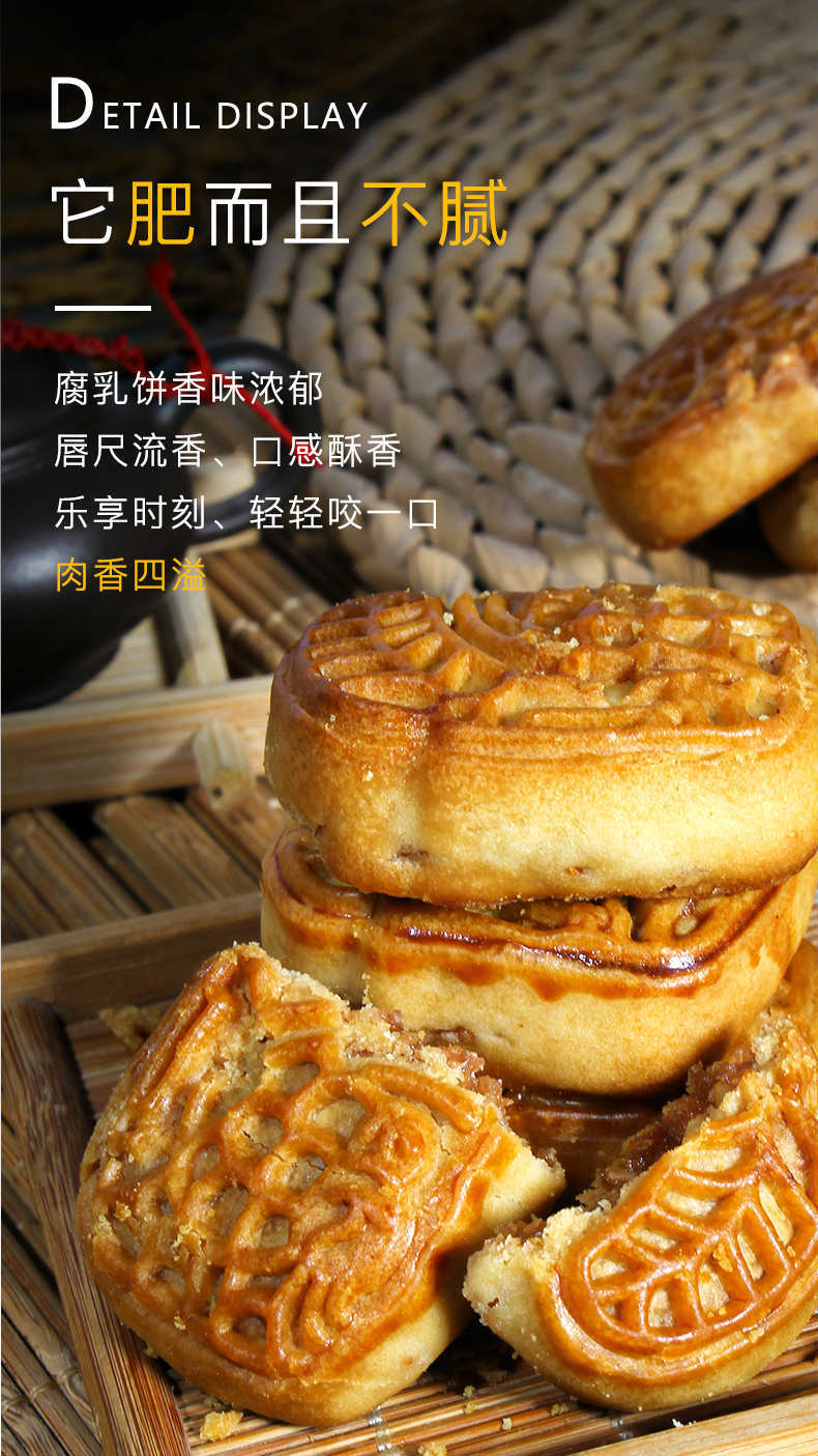 传统糕点 腐乳饼广东潮汕潮州特产手工小吃老字号传统特色糕点小吃