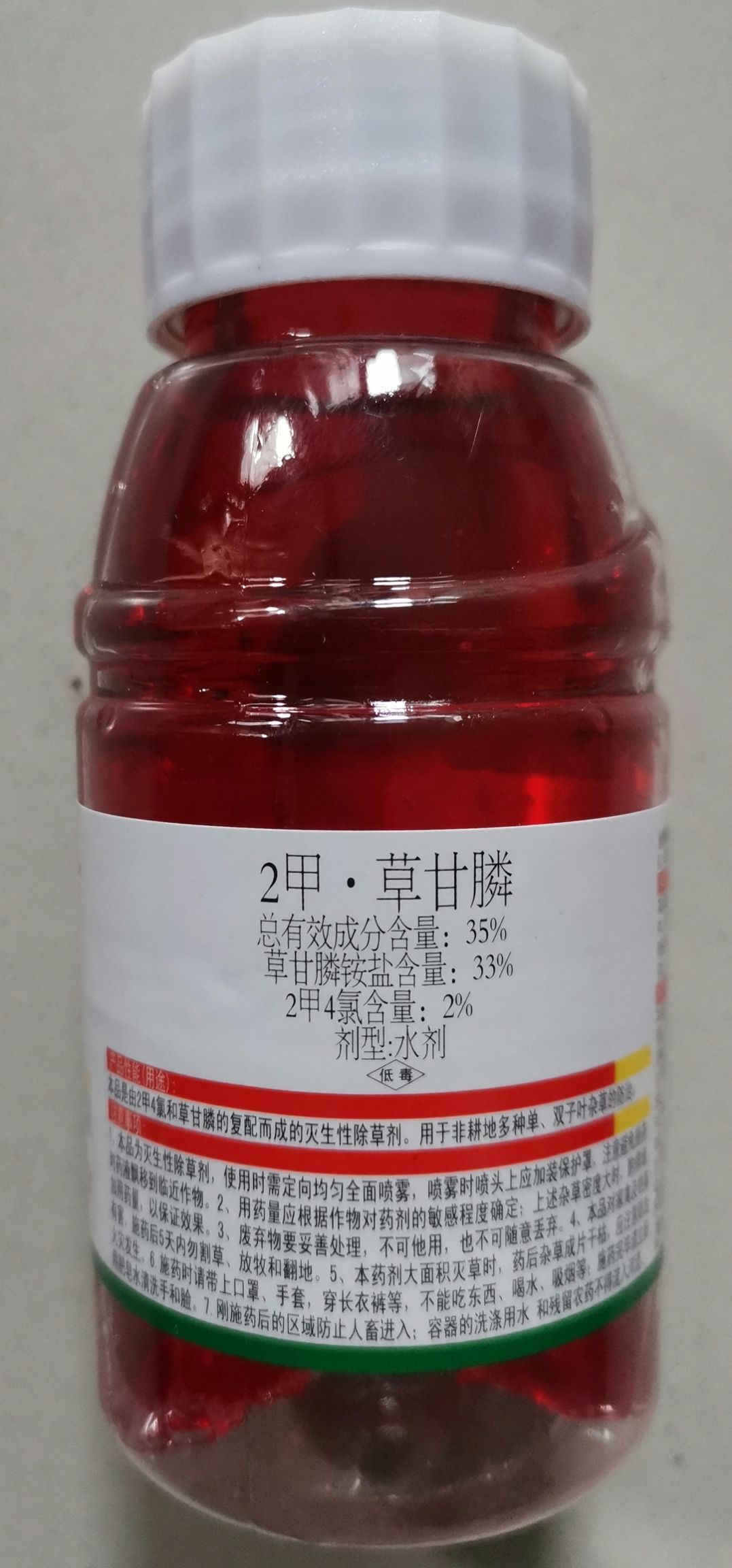 二甲草甘膦 35%2甲草甘膦150ml非耕地杂草包邮