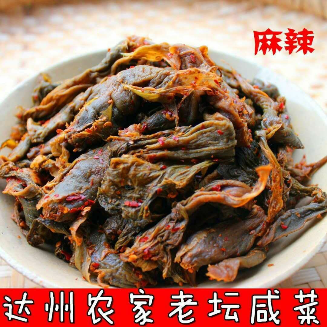 2斤包邮,干咸菜也叫干盐菜,是炒回锅肉,蒸扣肉的好搭配.