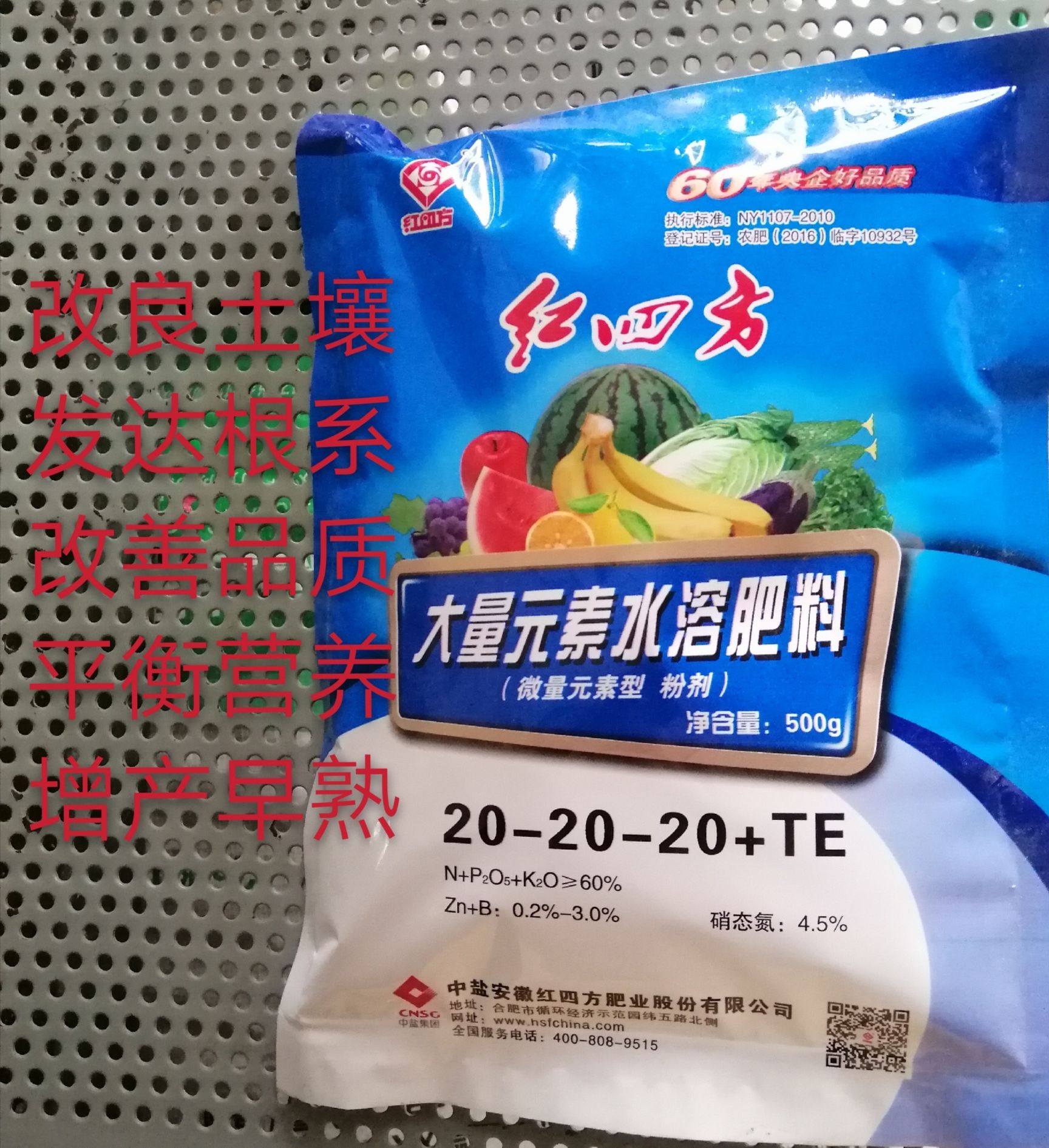 微量元素肥料 中微量元素水溶肥 硼镁铁锌钙肥