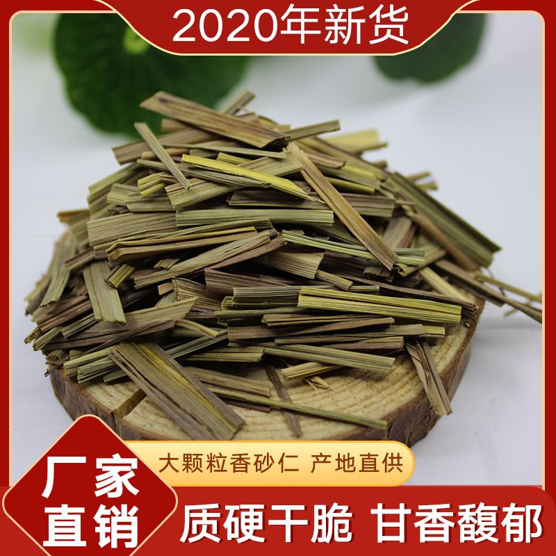 [香茅草批发]广西香予草香茅草香芧柠檬香草500g包邮3