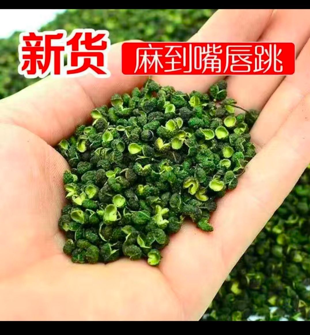 青花椒  纯正青麻花椒,麻味浓郁全国21省份只需1斤壹斤起中通快递包邮