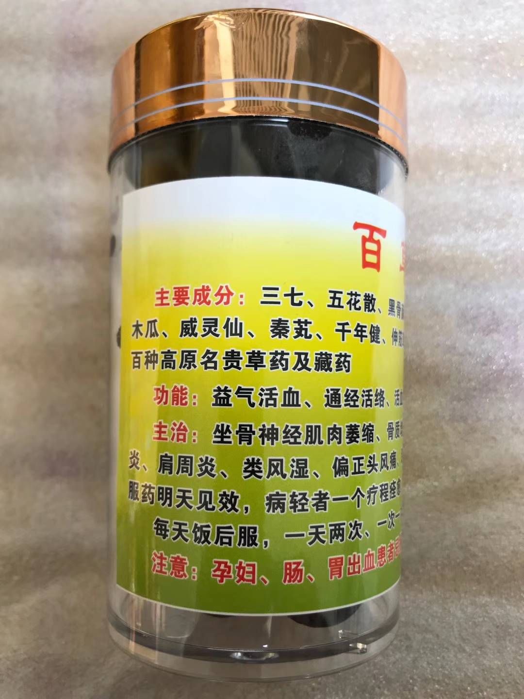 川芎 百草丹