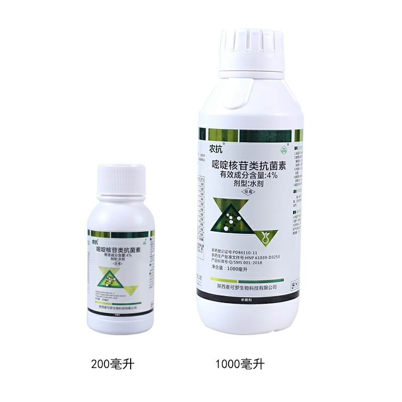 农抗120 嘧啶核苷类抗菌素 高效广谱微生物源杀菌剂