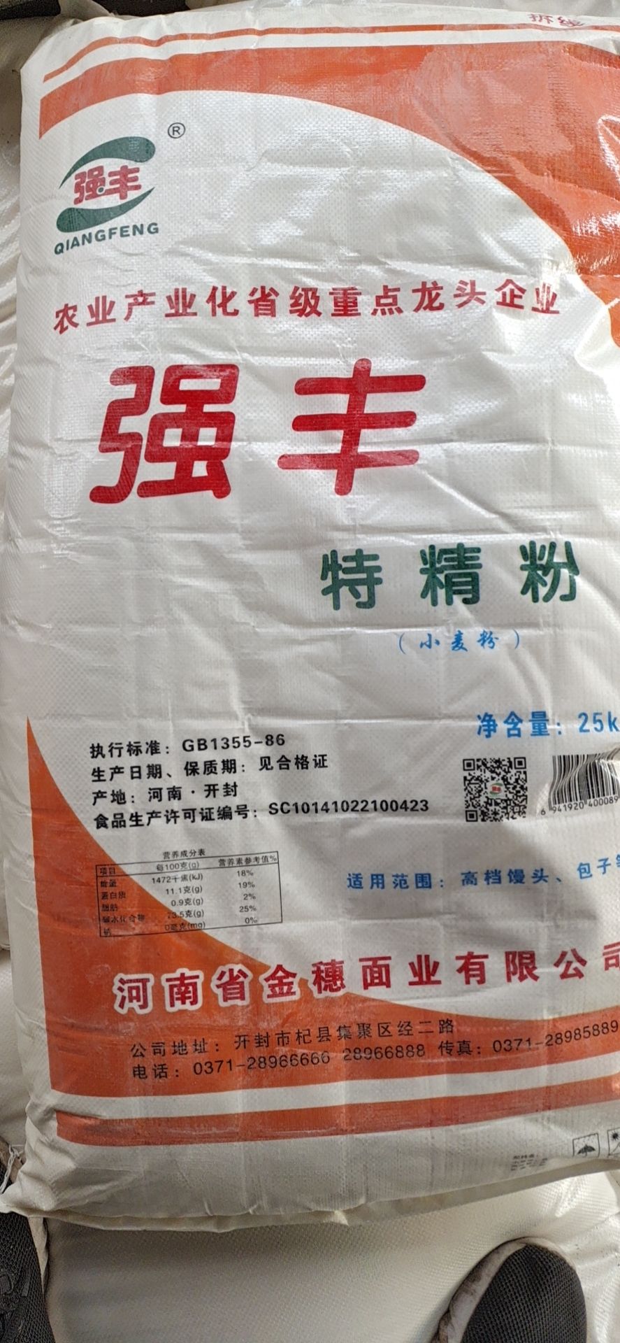 [超级特精粉批发]超级特精粉 强丰面粉,高筋雪花粉价格3400元/吨