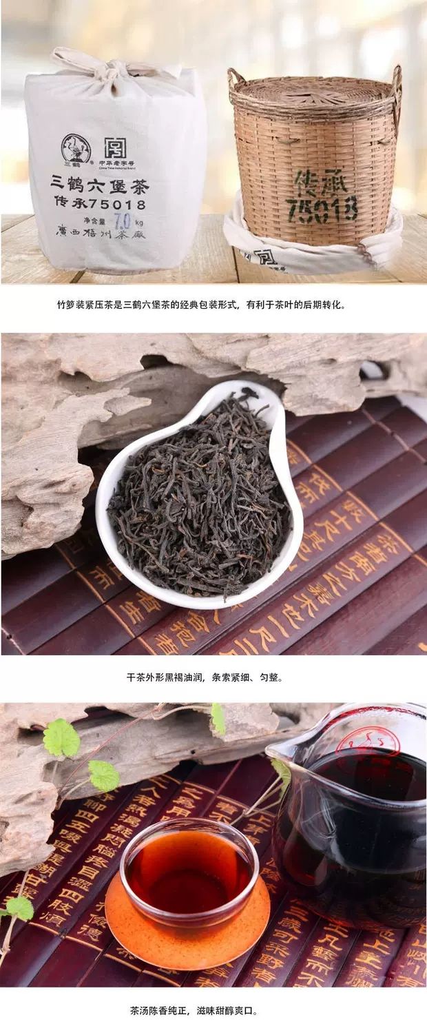 三鹤梧州六堡茶75018,特级,2017年陈化,批发价私聊