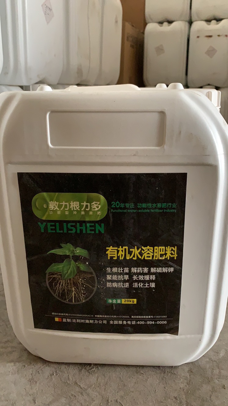 聚谷氨酸 敦力根力多微生物菌剂,每桶20公斤,1桶起发,包邮 160.