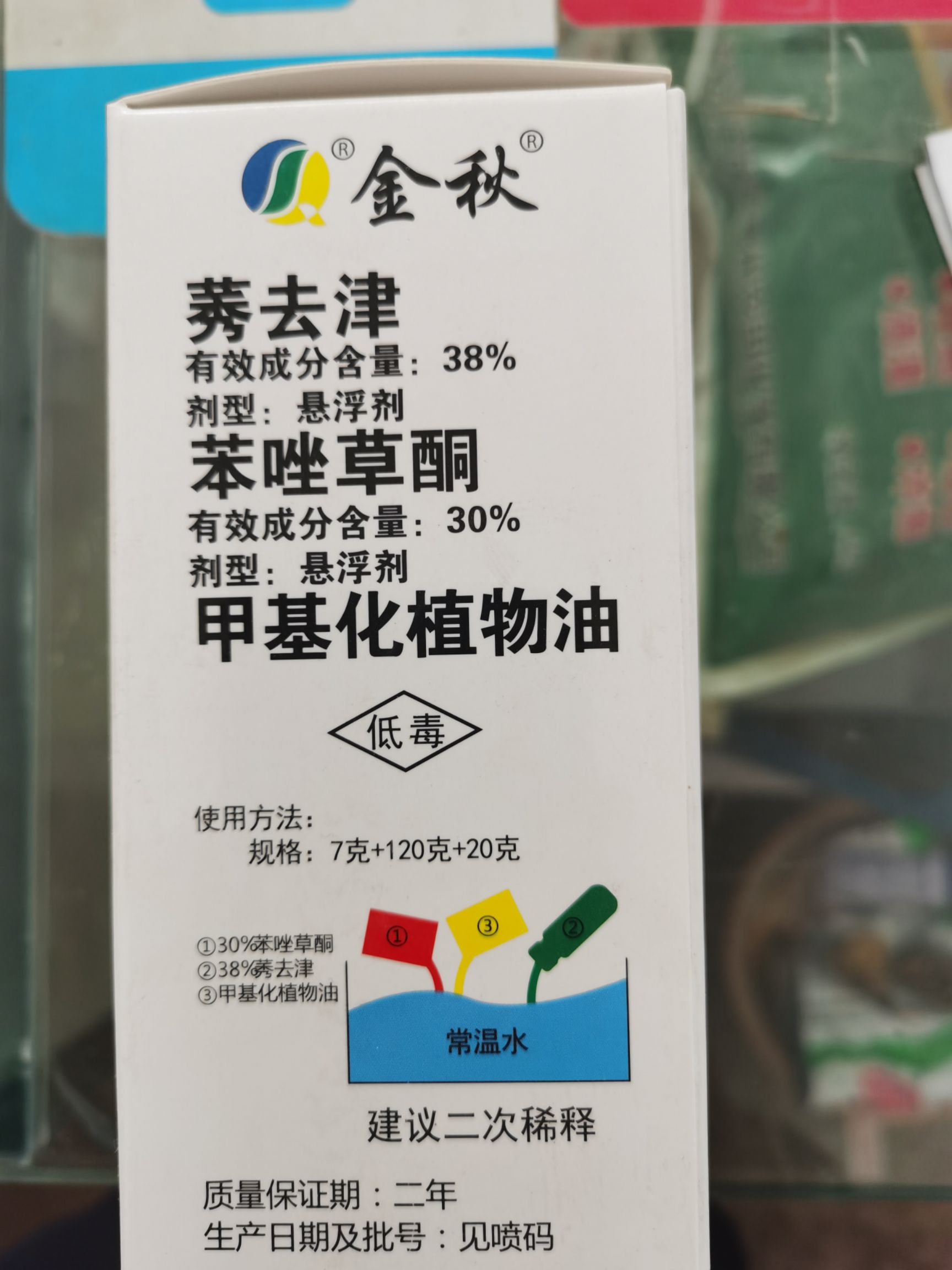 苯唑草酮莠去津金秋玉倍佳苞卫配方