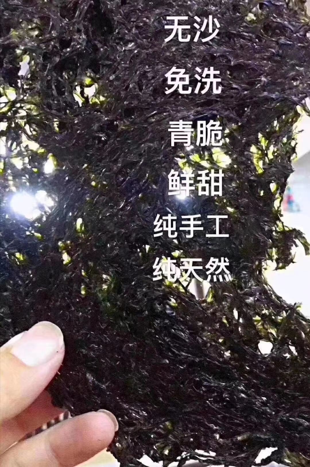 六鳌紫菜紫菜具利尿清肺热作用食用后能够促进机体内的血红蛋白的形成