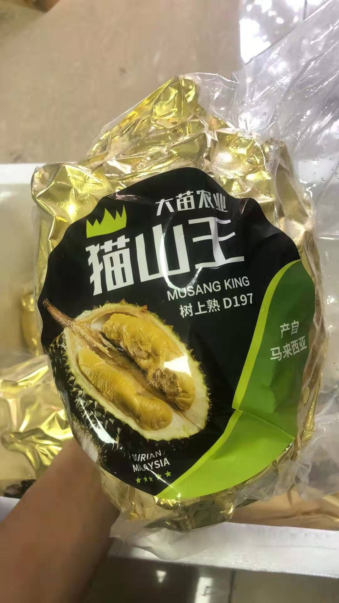 猫山王榴莲d197马来西亚猫山王d197液氮榴莲一件代发顺丰冷链