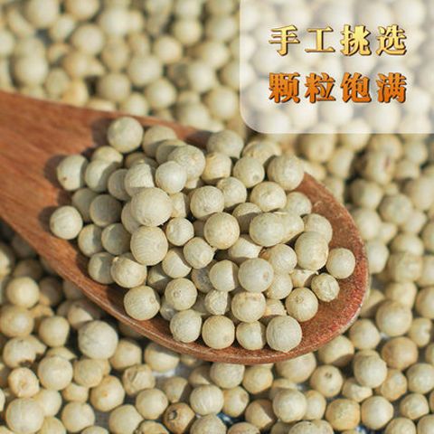 白胡椒 粒 水洗胡椒无硫 调味香料 火锅底料 越南产地批发零售