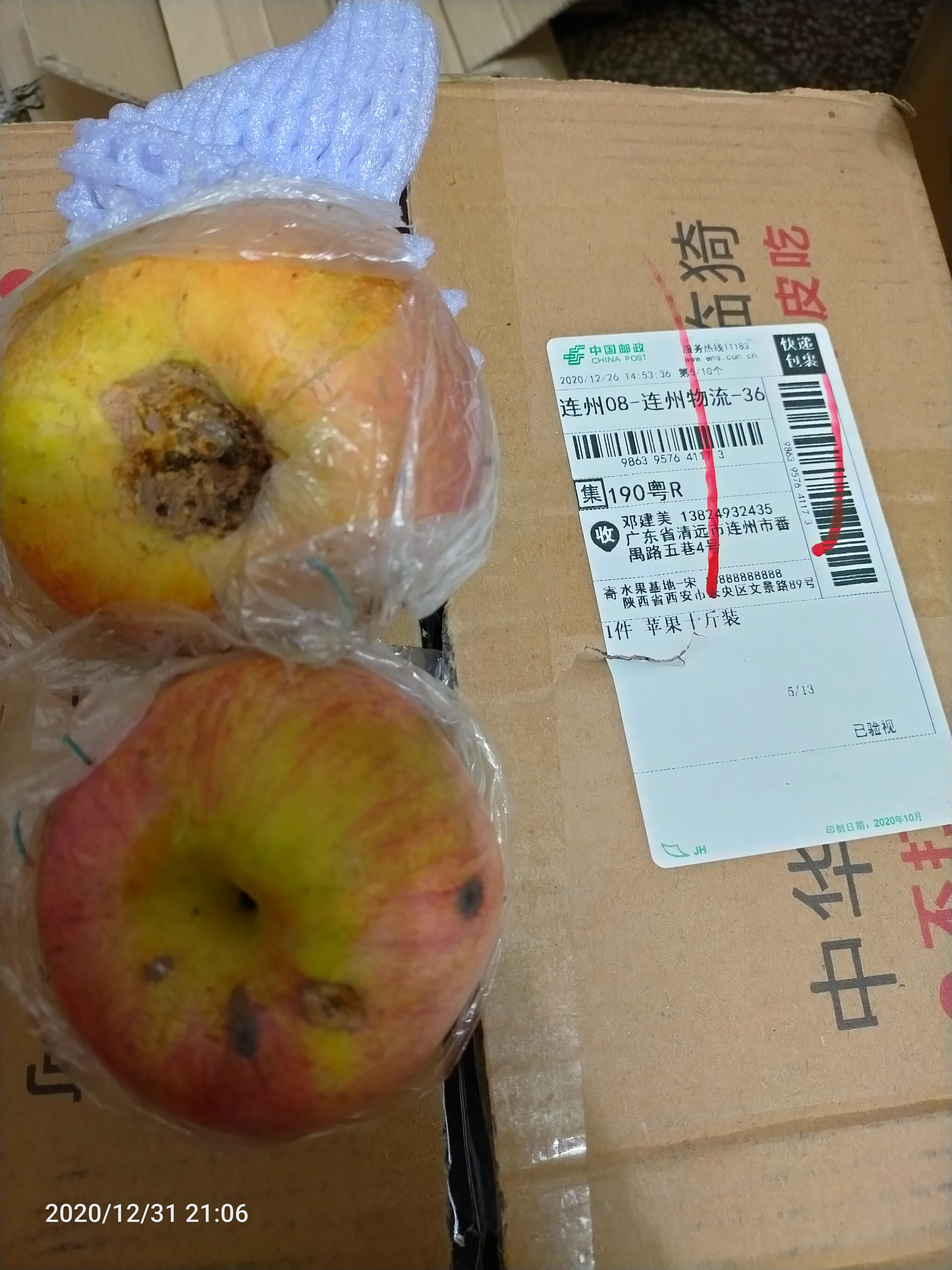 山西冰糖心丑苹果产地直供一件代发包邮