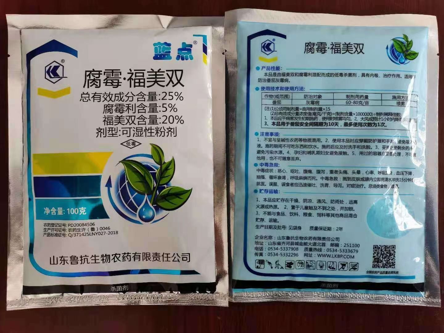 30%溴菌咪鲜胺500克西瓜炭疽病杀菌剂包邮