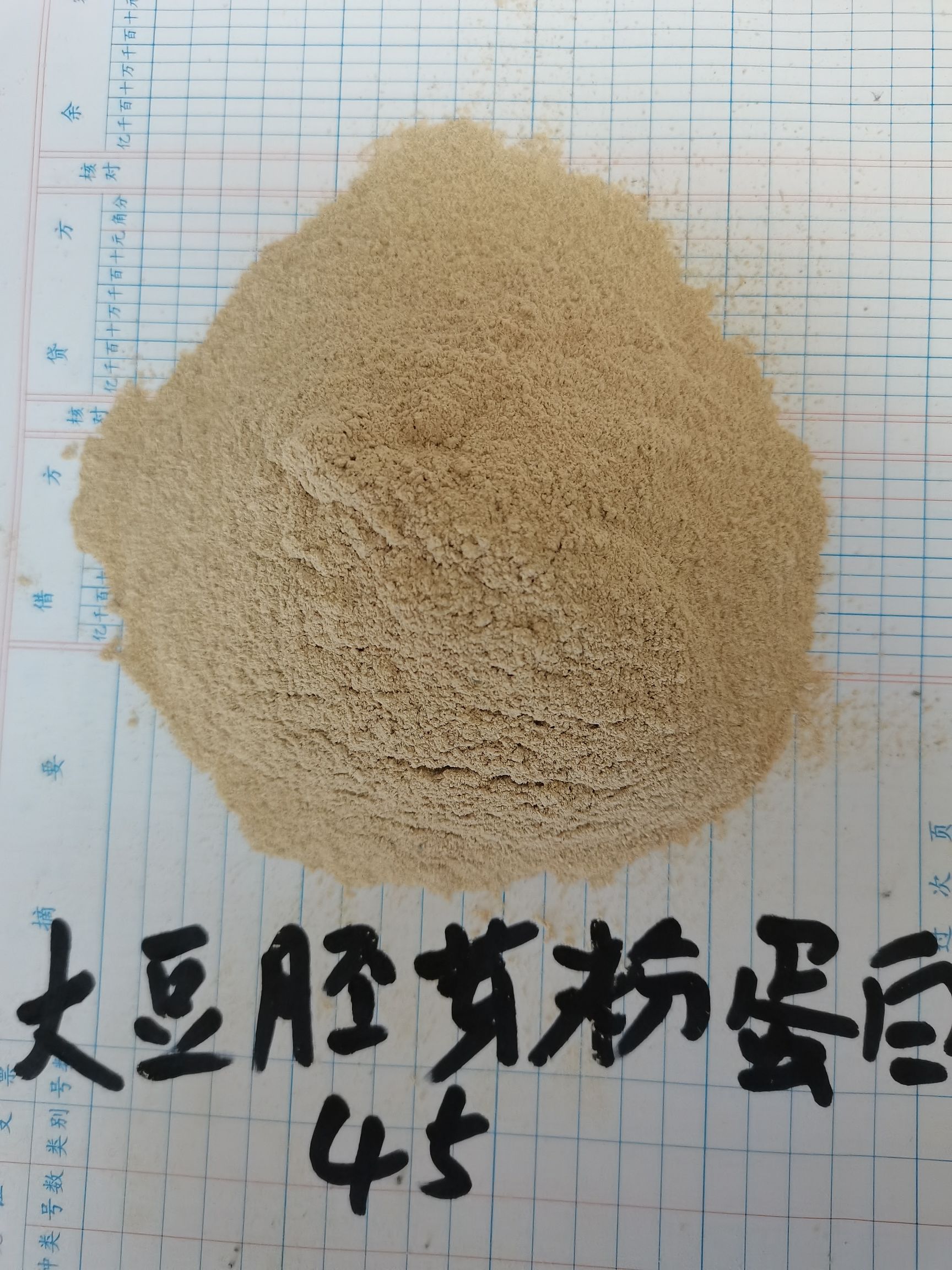 禽畜用饲料 大豆胚芽粉,蛋白45