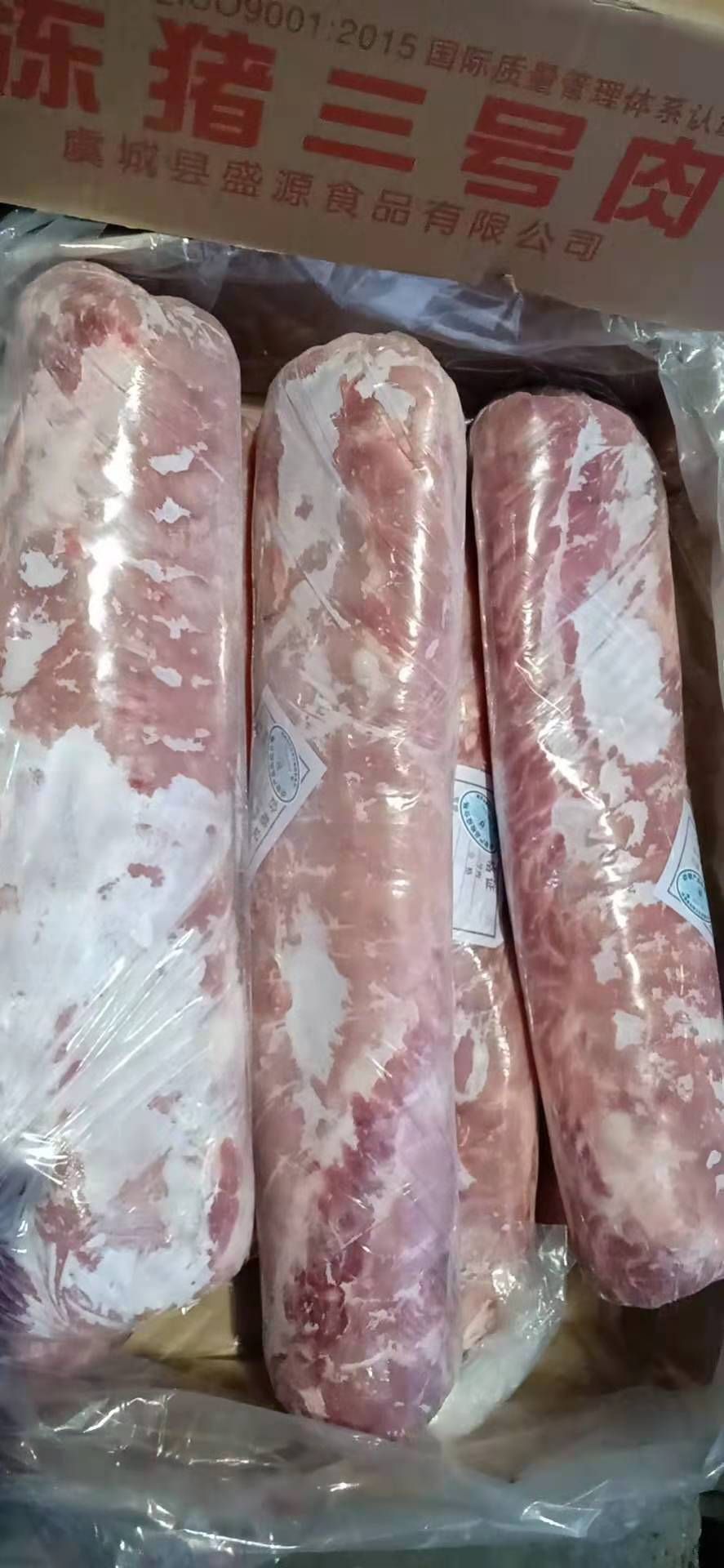 猪肉类 三号肉