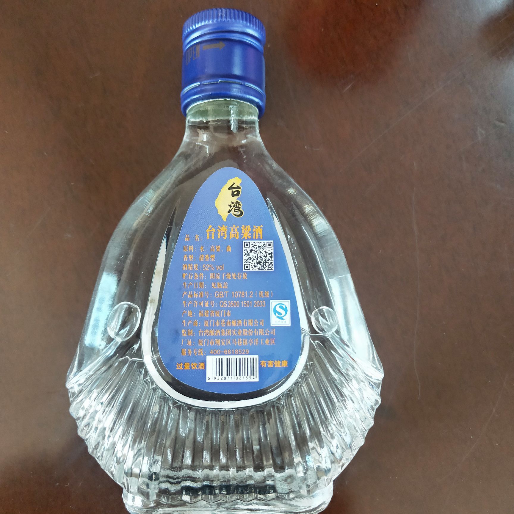 台湾高粱酒
