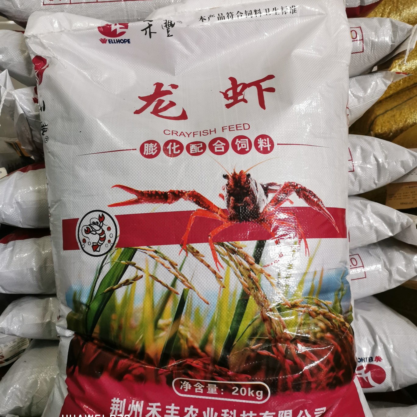 虾饲料禾丰膨化小龙苗成品虾蟹混精养殖用上市大厂直销整吨优