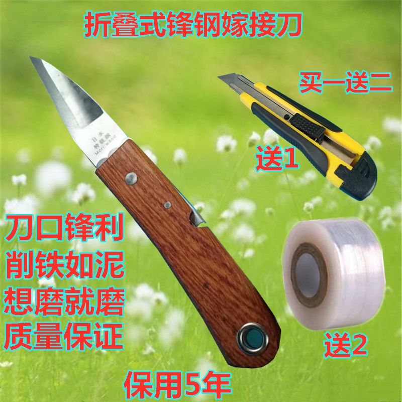 嫁接剪刀 果木嫁接刀园林日本嫁接刀刻芽刀水果削皮刀农用果树粗树