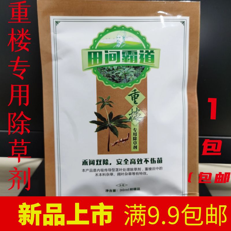 滇重楼 除草剂重楼专用苗后除草剂精喹禾灵安全高效禾阔双除厂家直销