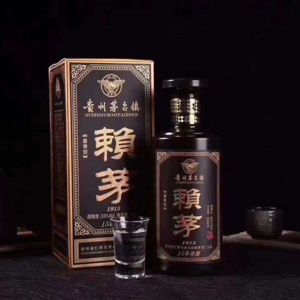 白酒 赖茅1915酱香型纯粮食整箱批发包邮发货