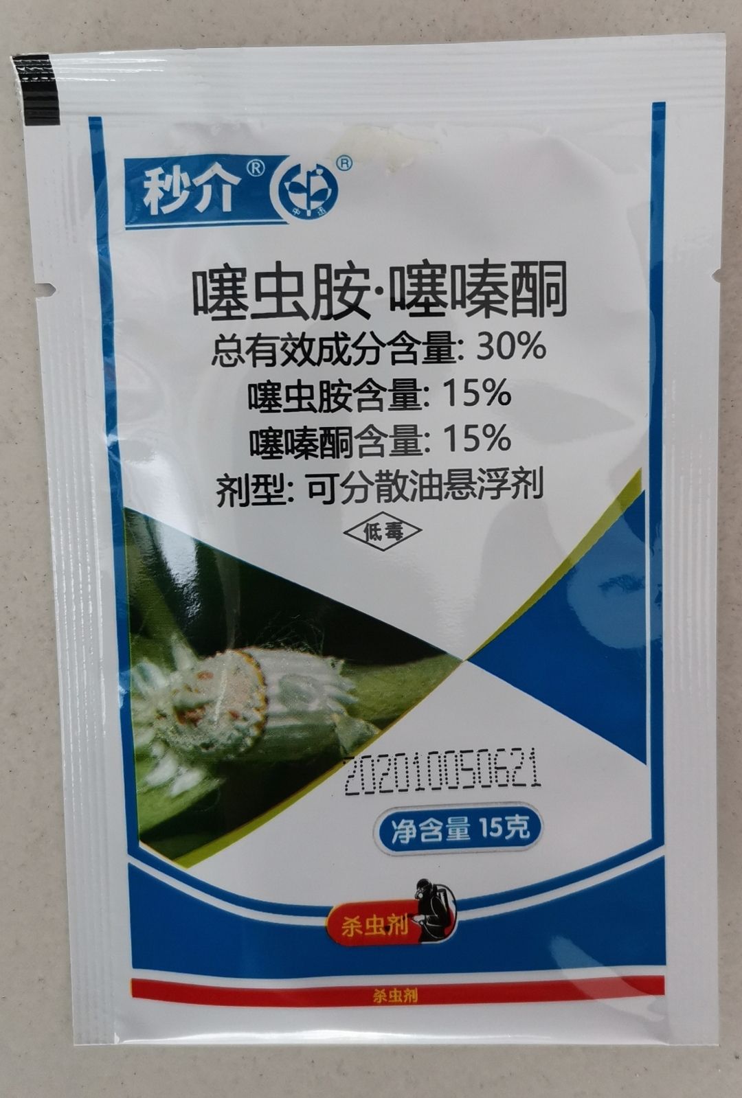 中迅秒介30%噻虫胺噻嗪酮15克柑橘树介壳虫包邮