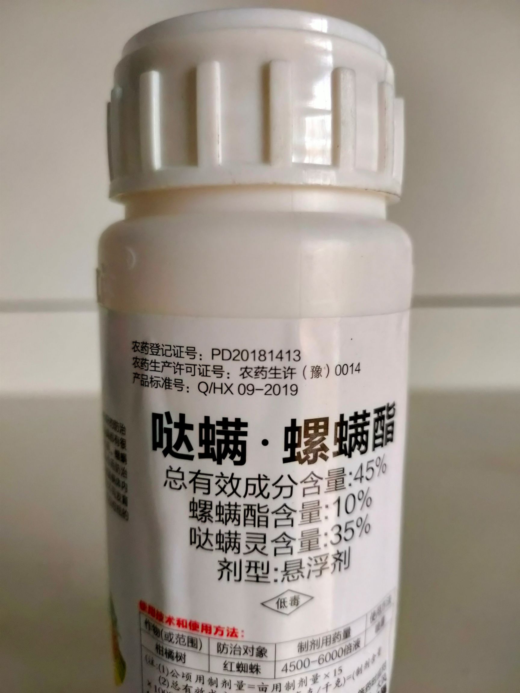 哒螨螺螨酯 45%高含量哒螨灵螺螨酯螨虫红蜘蛛杀螨杀虫剂