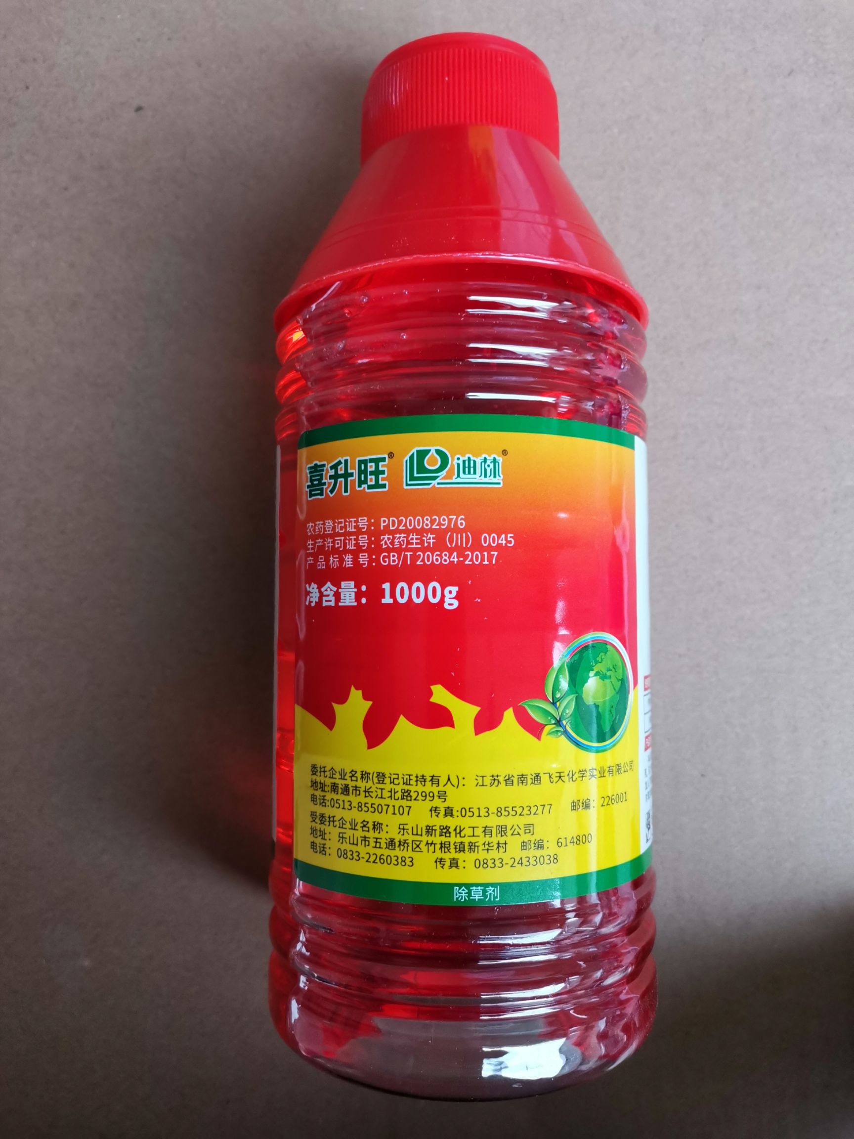 [草甘膦批发] 30%草甘膦水剂荒田水塘边开荒林地恶性.