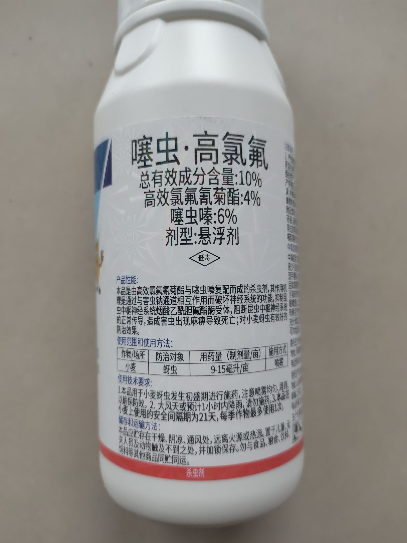 噻虫高氯氟 10%噻虫·高氯氟悬浮剂500克蚜虫白粉虱蓟马梨木虱稻飞虱