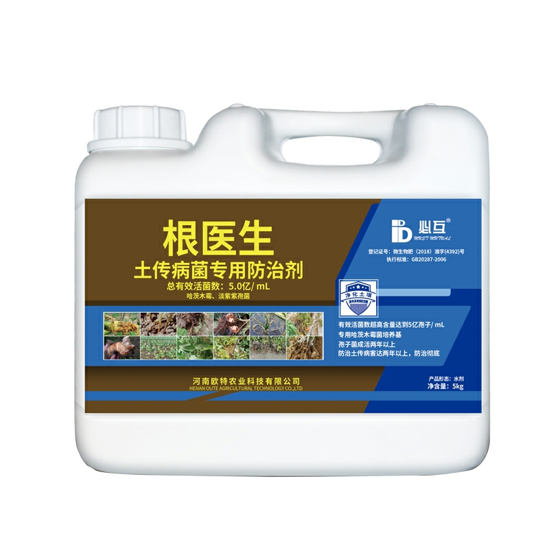 复合微生物菌剂 必互土壤复合微生物杀菌剂有益菌淡紫紫孢菌哈茨木霉