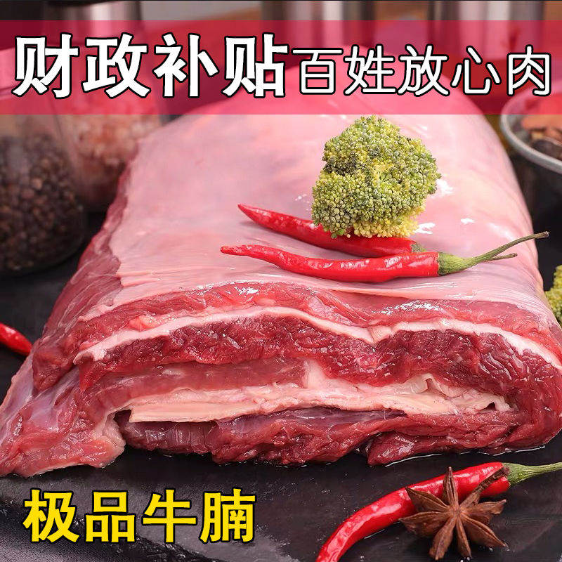 牛腩肉新鲜正宗黄牛肉批发火锅食材整切牛腩