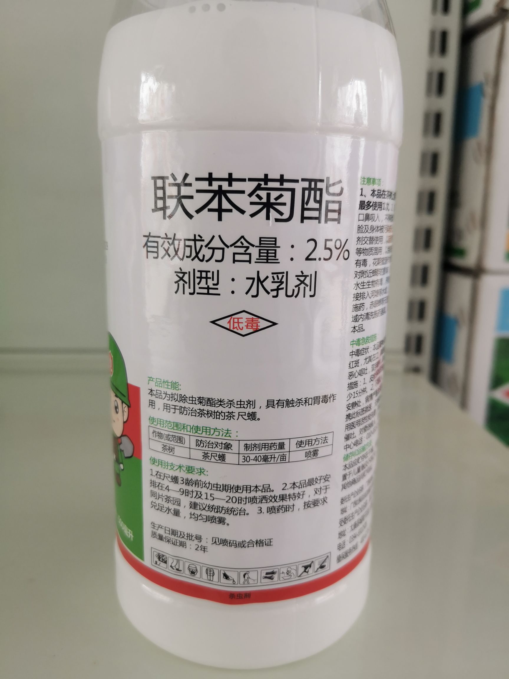 品种名:联苯菊酯 剂型:水乳剂 货品包装:瓶装 毒性:低毒